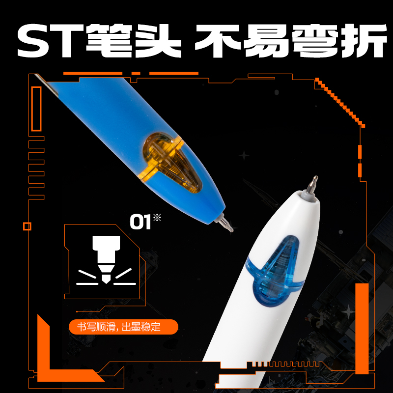 得力SS011六邊形艦隊(duì)碟影艦速干按動(dòng)中性筆0.5mm雙珠ST頭(黑)(支)