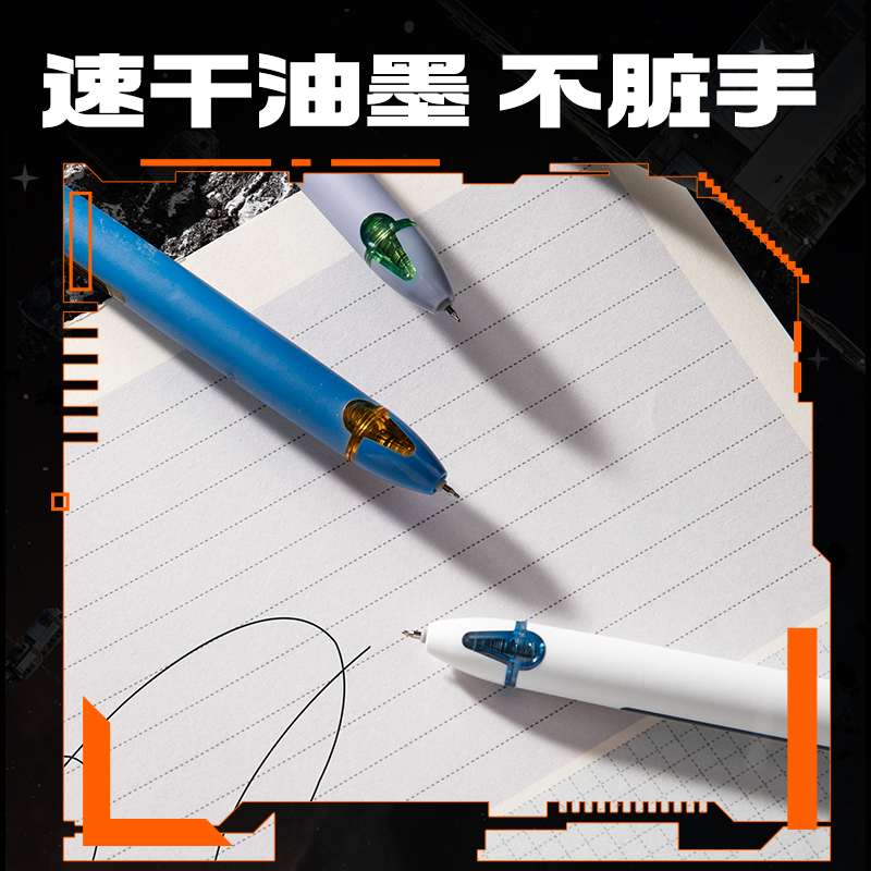 得力SS011六邊形艦隊(duì)碟影艦速干按動(dòng)中性筆0.5mm雙珠ST頭(黑)(支)