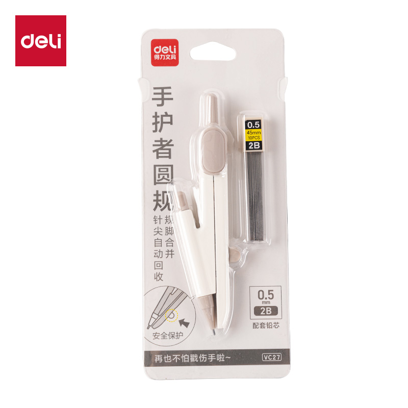 得力VC27按動(dòng)針腳學(xué)生圓規(guī)(杏)(個(gè))