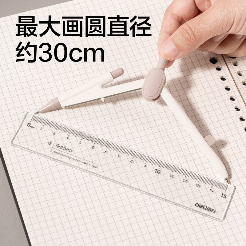 得力VC27按動(dòng)針腳學(xué)生圓規(guī)(杏)(個(gè))