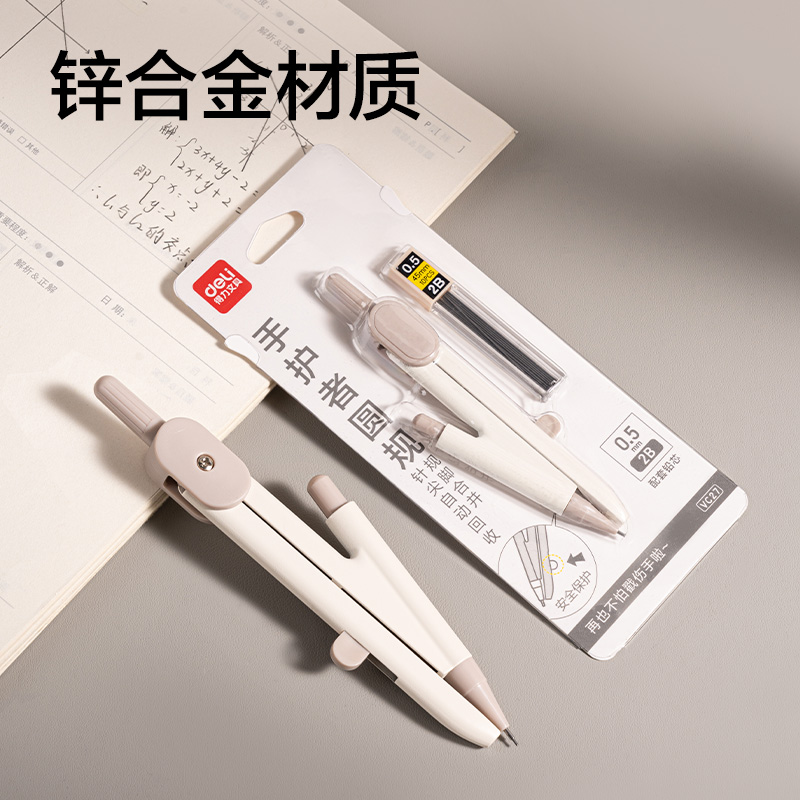得力VC27按動(dòng)針腳學(xué)生圓規(guī)(杏)(個(gè))