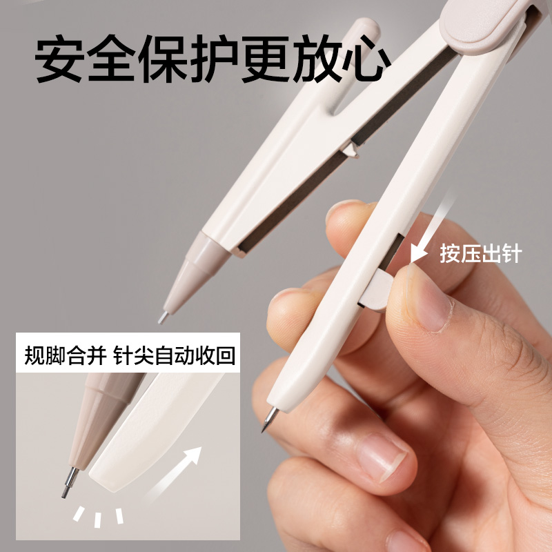 得力VC27按動(dòng)針腳學(xué)生圓規(guī)(杏)(個(gè))
