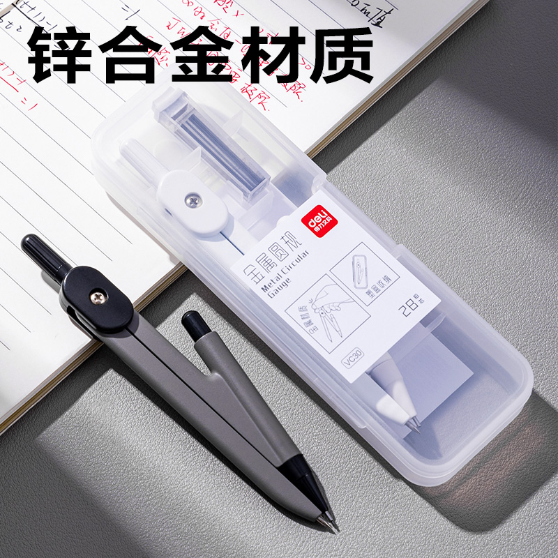 得力VC30基礎(chǔ)款圓規(guī)(灰)(個(gè))