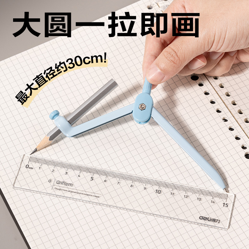 得力VC11基礎(chǔ)款?yuàn)A鉛筆學(xué)生圓規(guī)(藍(lán))(個(gè))