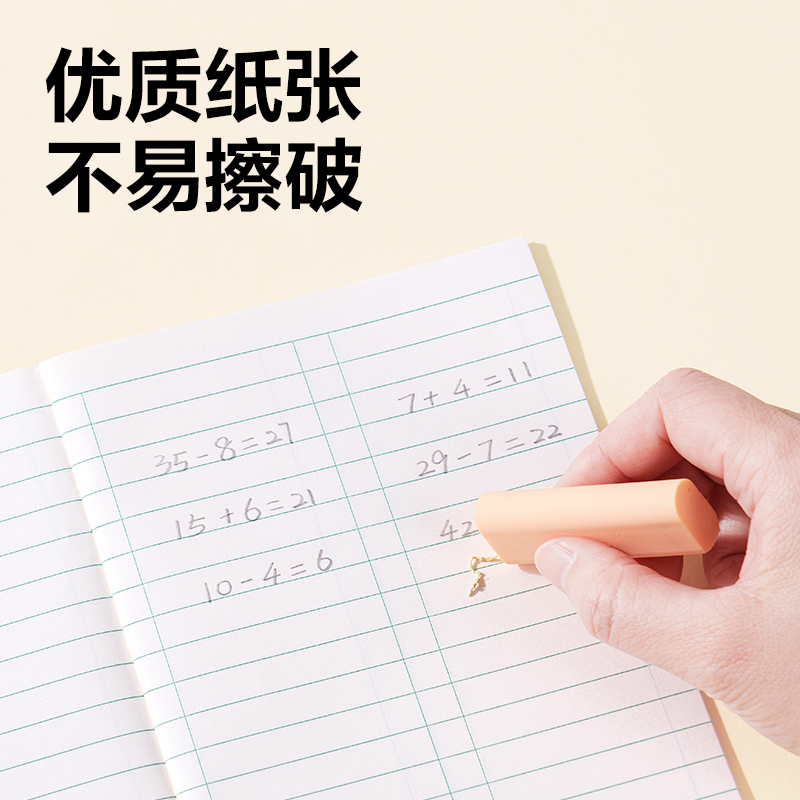 得力D3224JS1-2年級數(shù)學(xué)線格（本）-24張