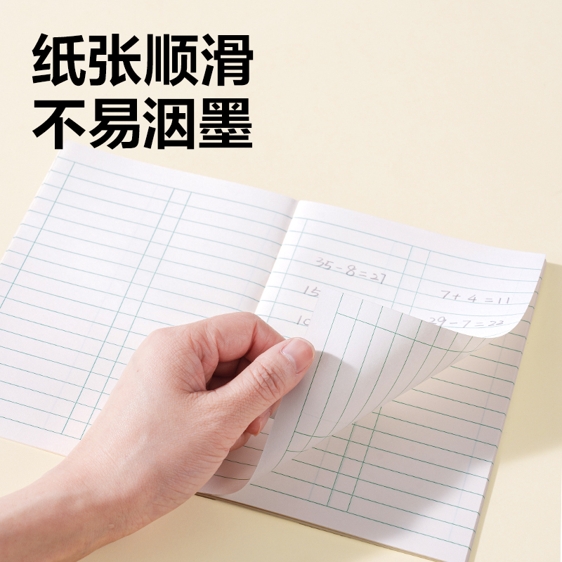 得力D3224JS1-2年級數(shù)學(xué)線格（本）-24張