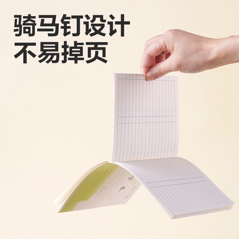 得力D3224JS1-2年級數(shù)學(xué)線格（本）-24張