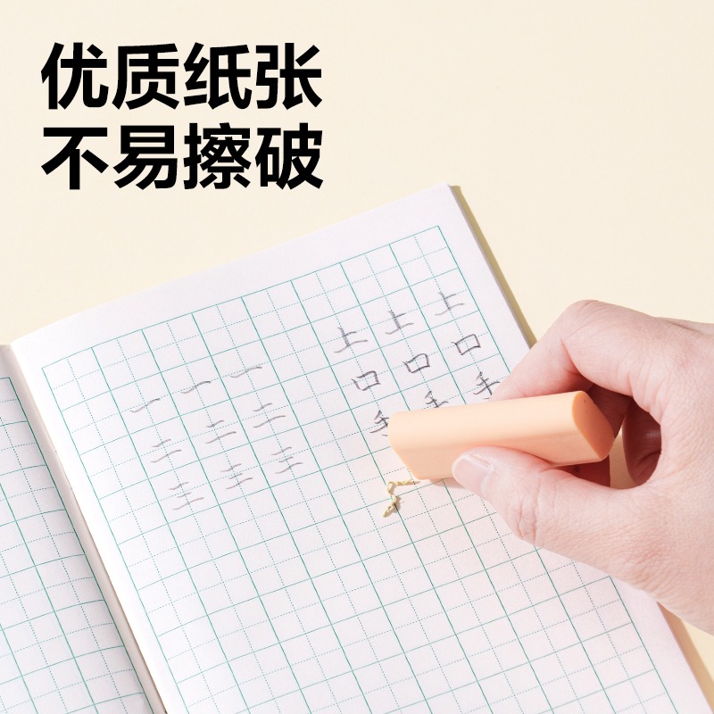 得力D3224JS1-2年級(jí)語(yǔ)文寫字（本）-24張