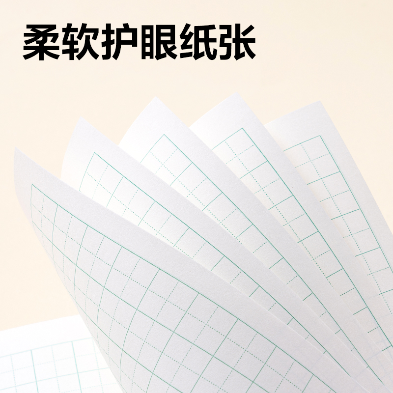 得力D3224JS1-2年級(jí)語(yǔ)文寫字（本）-24張