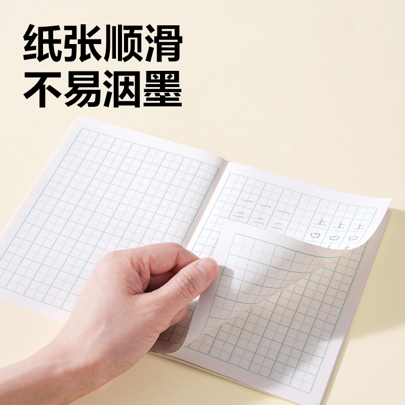 得力D3224JS1-2年級(jí)語(yǔ)文寫字（本）-24張