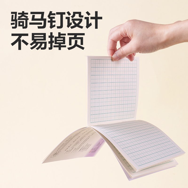 得力D3224JS1-2年級(jí)語(yǔ)文寫字（本）-24張