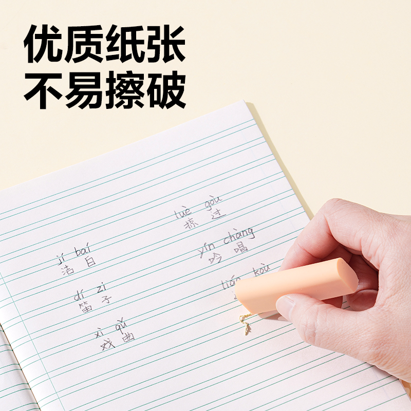 得力D2426JS3-6年級語文線格（本）-26張