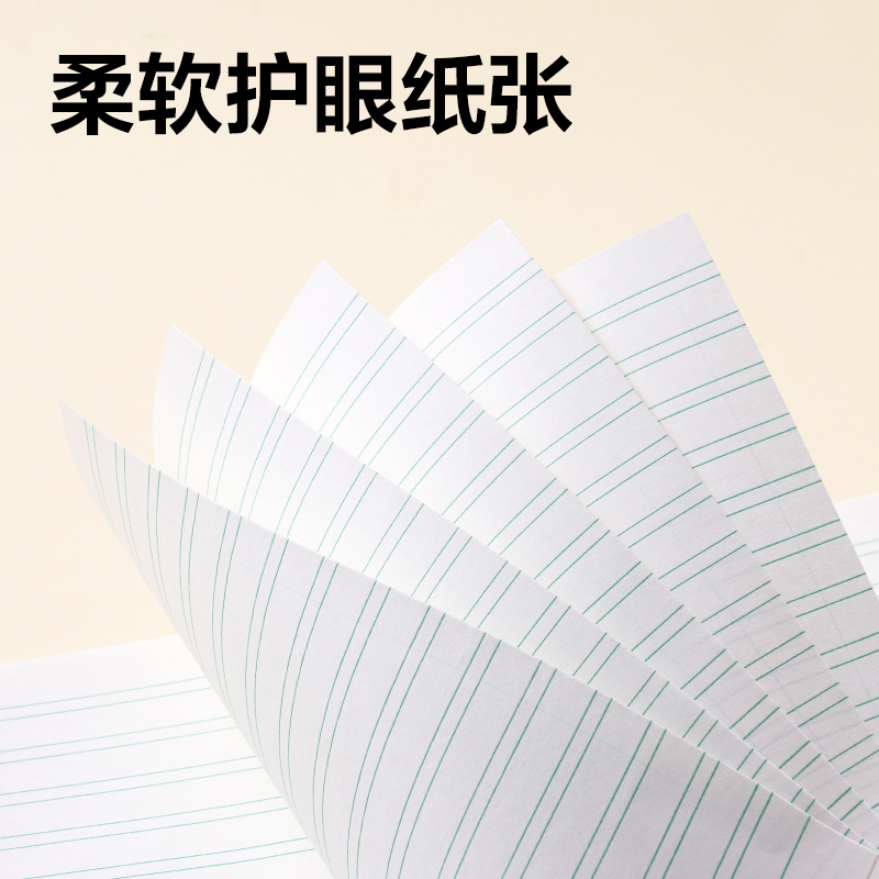 得力D2426JS3-6年級語文線格（本）-26張
