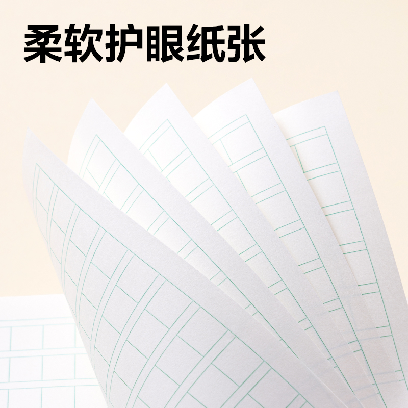 得力D3224JS1-2年級(jí)語(yǔ)文方格（本）-24張