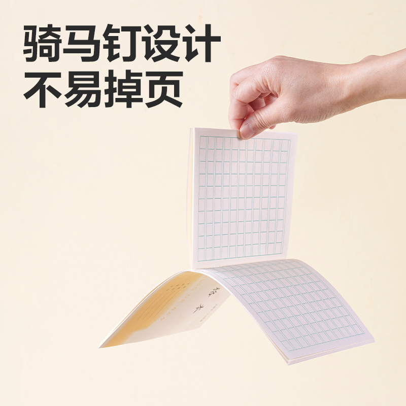 得力D3224JS1-2年級(jí)語(yǔ)文方格（本）-24張