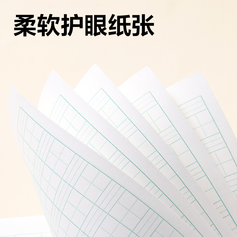 得力D3224JS1-2年級語文田格（本）-24張