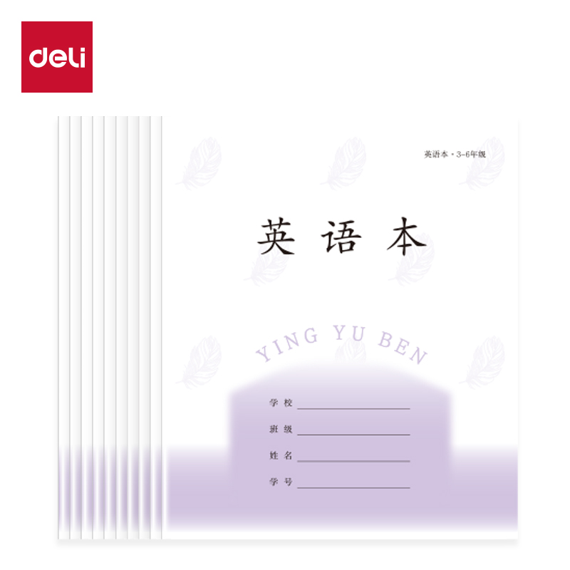 得力D2426JS3-6年級(jí)英語(yǔ)（本）-26張