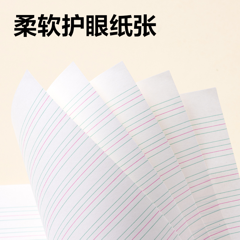 得力D2426JS3-6年級英語（本）-26張