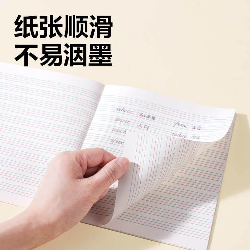得力D2426JS3-6年級英語（本）-26張