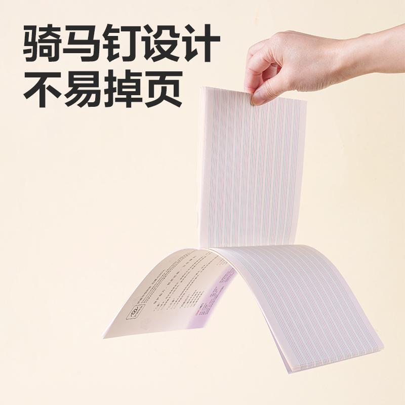 得力D2426JS3-6年級英語（本）-26張