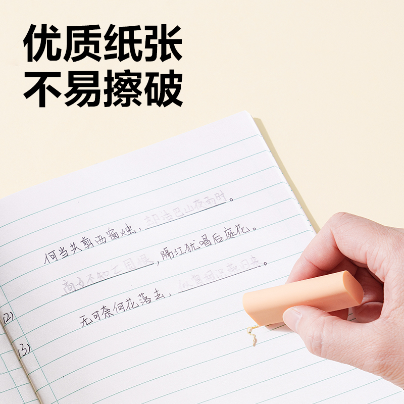 得力D2426JS7-9年級語文線格（本）-26張