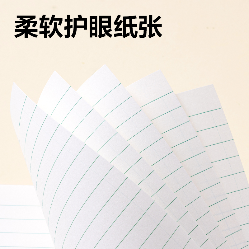 得力D2426JS7-9年級語文線格（本）-26張