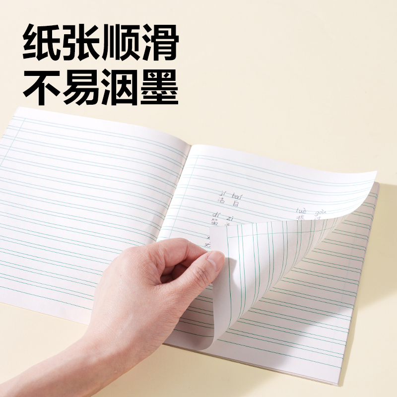 得力D2426JS7-9年級語文線格（本）-26張