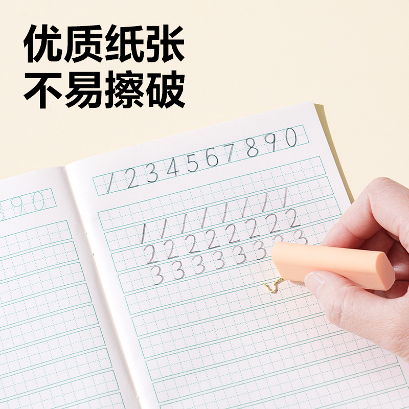 得力D3224JS1-2年級數(shù)學(xué)日格（本）-24張