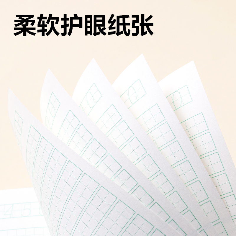 得力D3224JS1-2年級數(shù)學(xué)日格（本）-24張