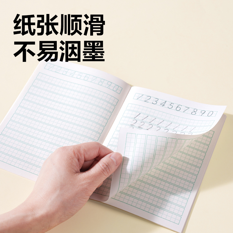 得力D3224JS1-2年級數(shù)學(xué)日格（本）-24張