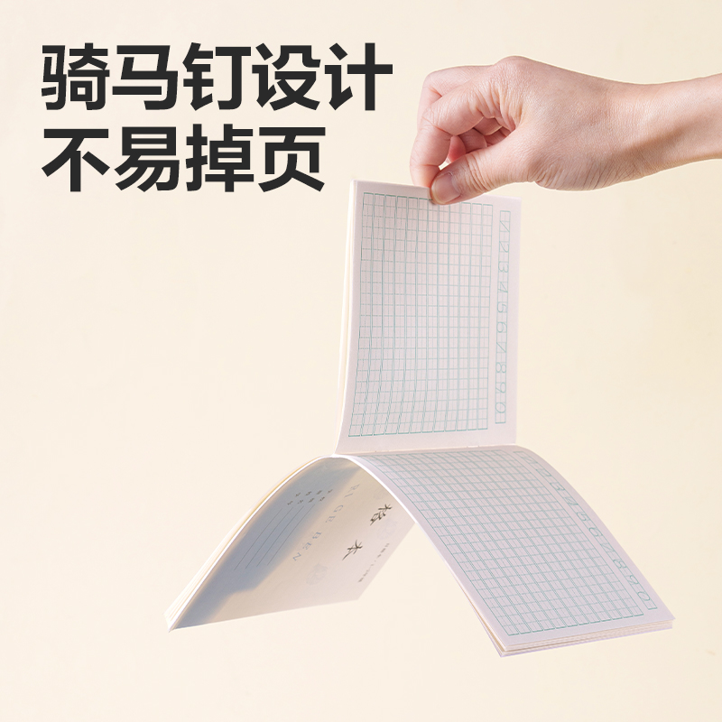 得力D3224JS1-2年級數(shù)學(xué)日格（本）-24張