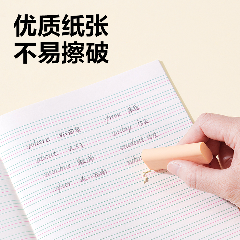 得力D2426JS7-9年級英語（本）-26張