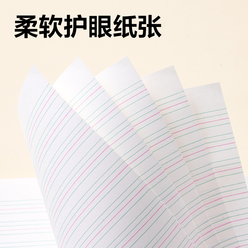 得力D2426JS7-9年級英語（本）-26張