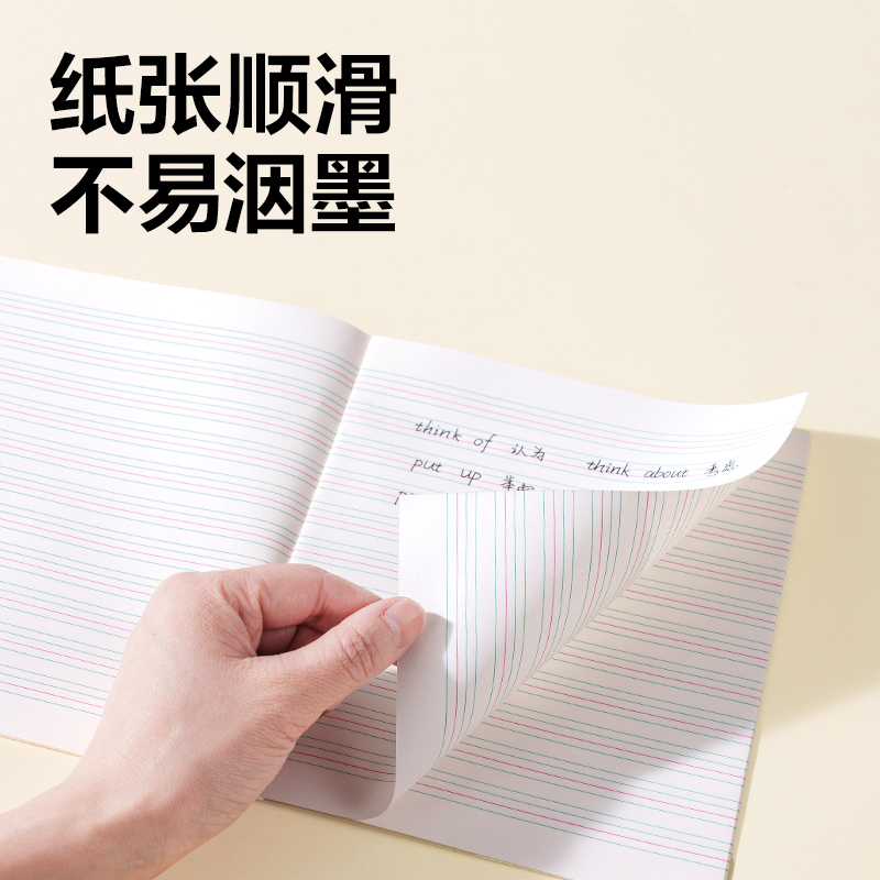 得力D2426JS7-9年級英語（本）-26張