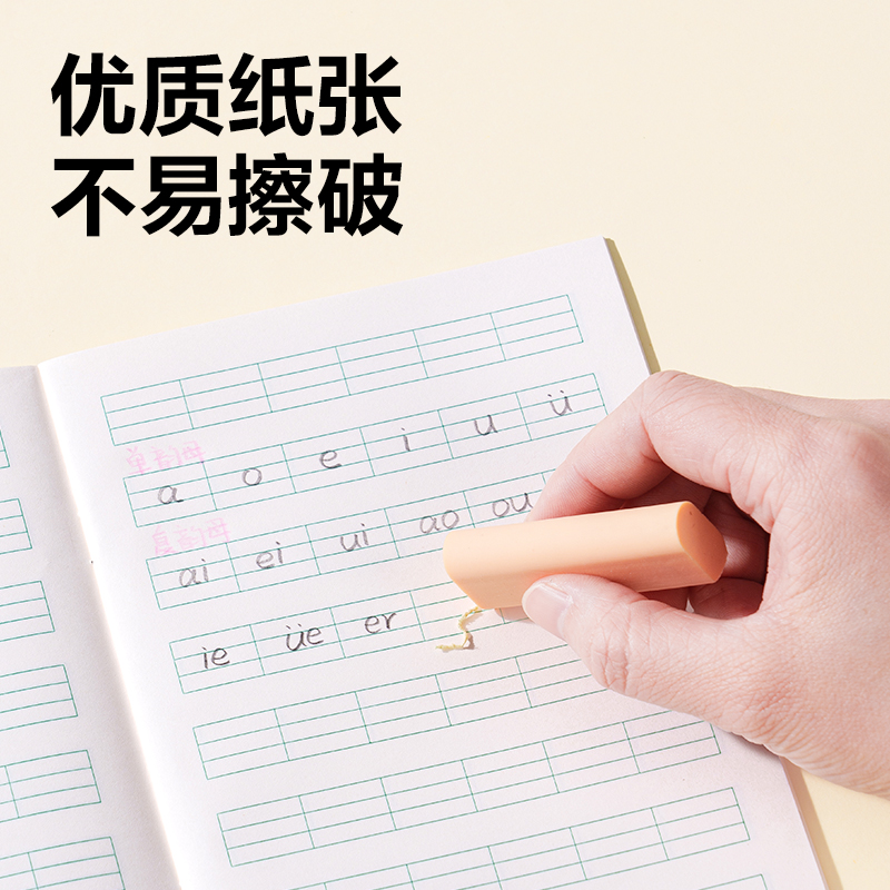 得力D3224JS1-2年級(jí)語文拼音（本）-24張