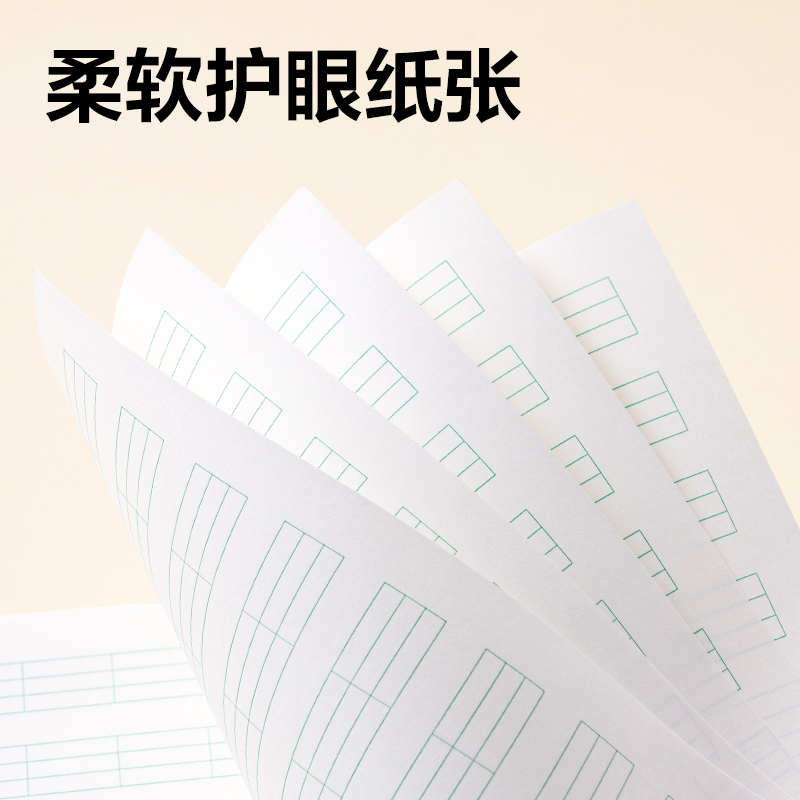 得力D3224JS1-2年級(jí)語文拼音（本）-24張