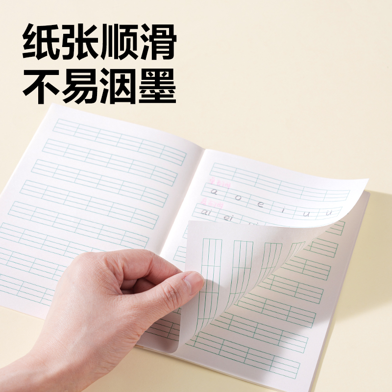 得力D3224JS1-2年級(jí)語文拼音（本）-24張