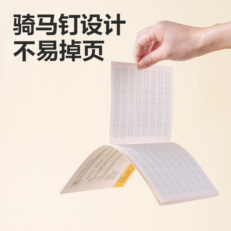 得力D3224JS1-2年級(jí)語文拼音（本）-24張