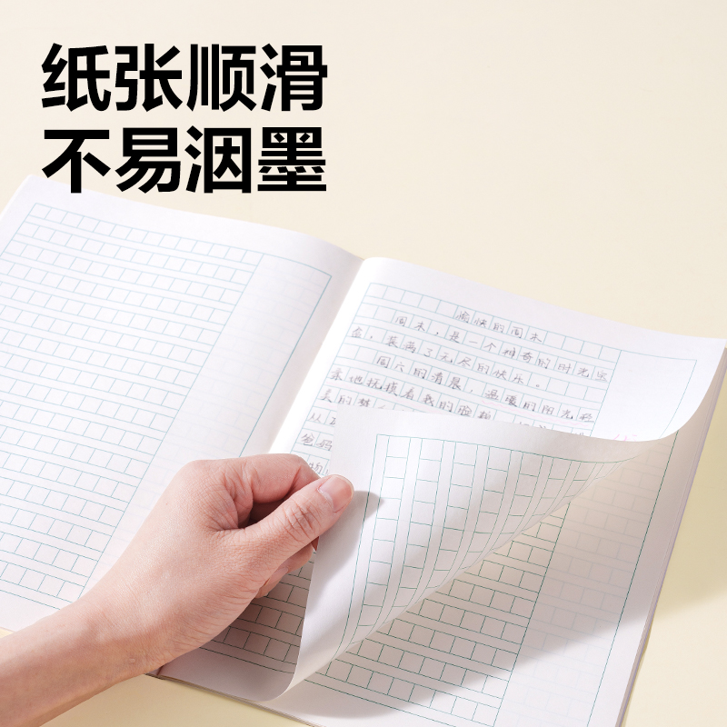 得力D1626JS3-6年級(jí)語(yǔ)文作文（本）-26張