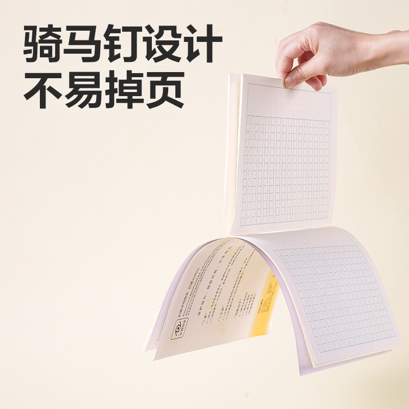 得力D1626JS3-6年級(jí)語(yǔ)文作文（本）-26張