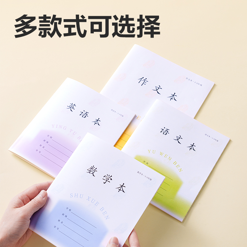 得力D1626JS3-6年級(jí)語(yǔ)文作文（本）-26張