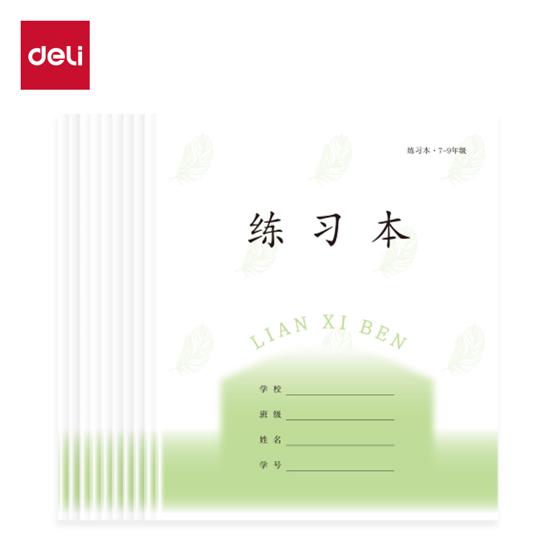 得力D2426JS7-9年級(jí)數(shù)理化線格（本）-26張
