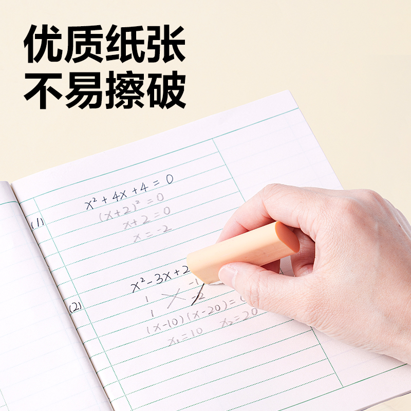 得力D2426JS7-9年級(jí)數(shù)理化線格（本）-26張