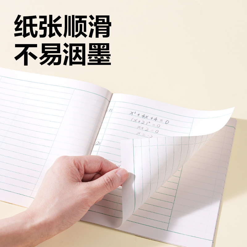 得力D2426JS7-9年級(jí)數(shù)理化線格（本）-26張