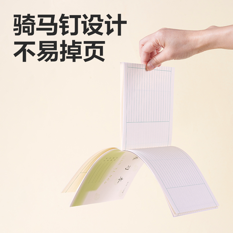 得力D2426JS7-9年級(jí)數(shù)理化線格（本）-26張