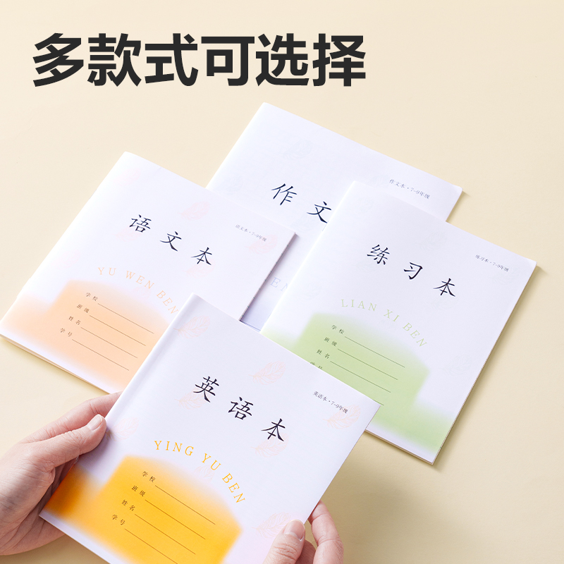 得力D2426JS7-9年級(jí)數(shù)理化線格（本）-26張