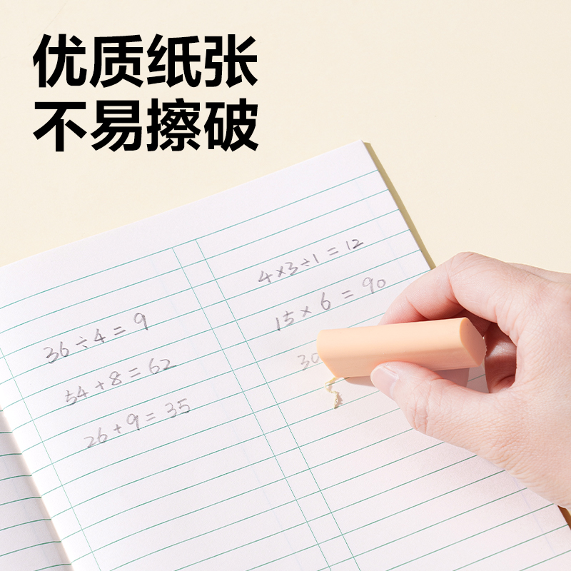 得力D2426JS3-6年級數學線格（本）-26張