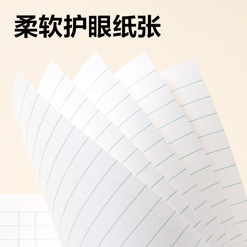 得力D2426JS3-6年級數學線格（本）-26張