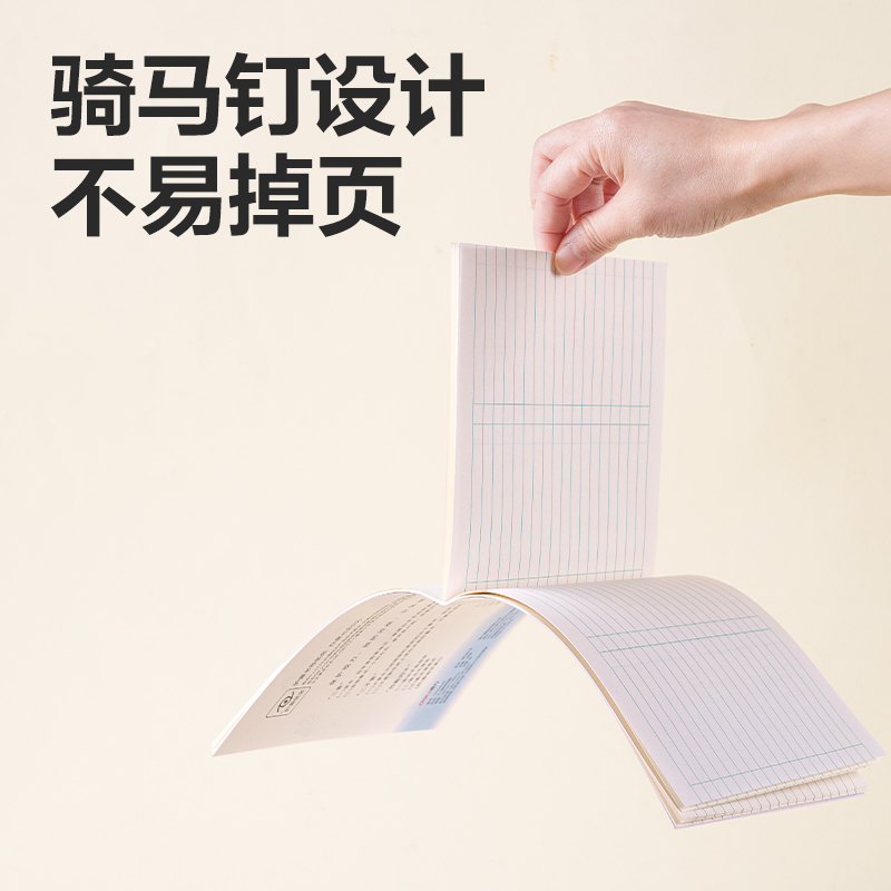 得力D2426JS3-6年級數學線格（本）-26張