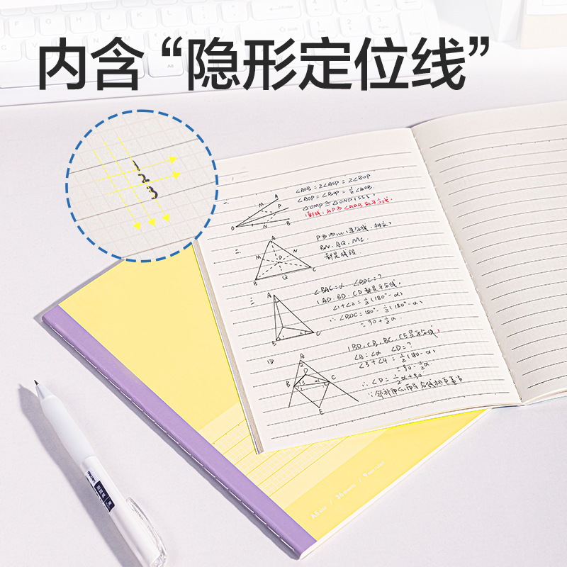得力FA536色彩學科縫線本(全科定位)(本)